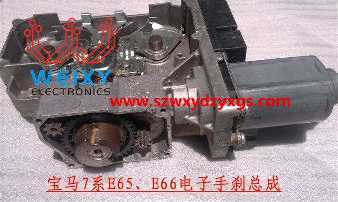 BMW 7 Series E65, E66 autohold EMF vulnerable gear